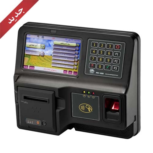 دستگاه PW1650